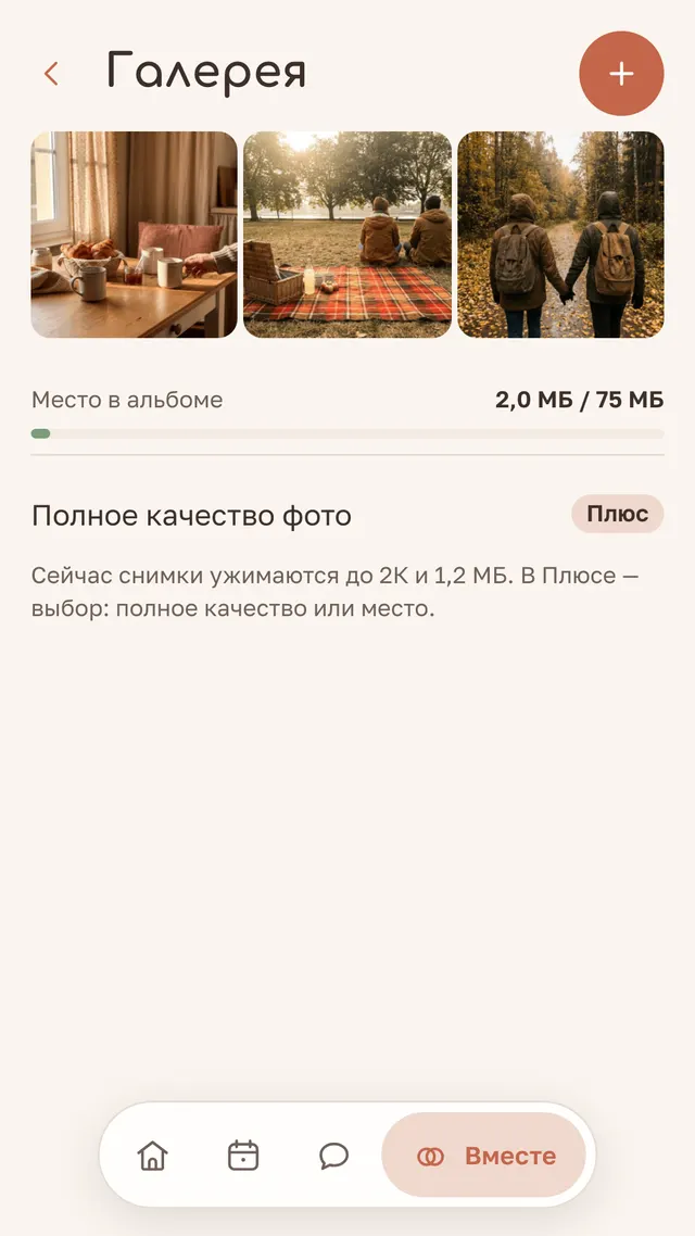Общий альбом